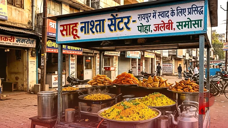 अगरबत्ती बनाने का काम छोड़ शुरू किया नाश्ते का स्टॉल, आज रायपुर में स्वाद के लिए मशहूर है साहू नाश्ता सेंटर