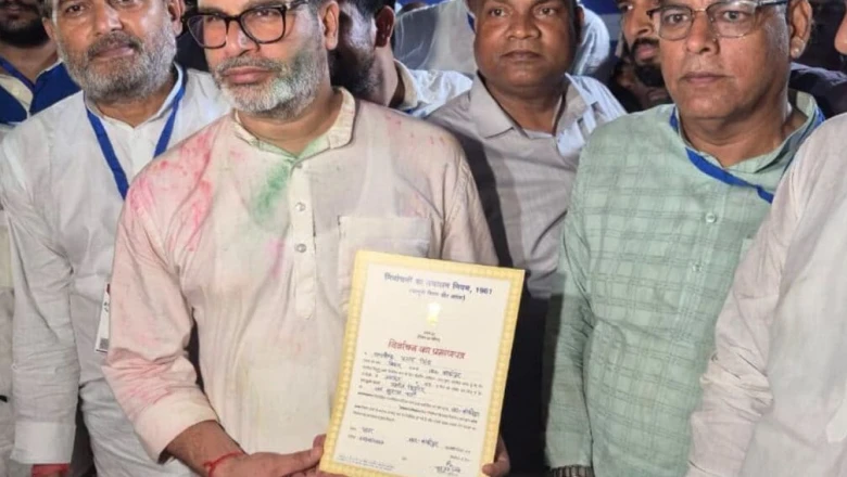 बांकीपुर उपचुनाव परिणाम: क्या बिहार की सियासत में प्रशांत किशोर की एंट्री से बदलेगा भविष्य?