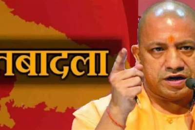 उत्तर प्रदेश में प्रशासनिक फेरबदल, 13 आईएएस अधिकारियों का हुआ तबादला
