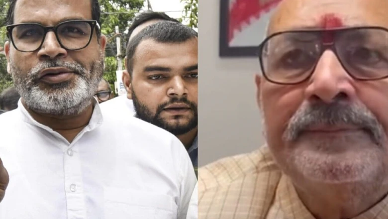 बांकीपुर उपचुनाव के बाद गिरिराज सिंह ने प्रशांत किशोर पर साधा निशाना, जनता ने दिया करारा जवाब