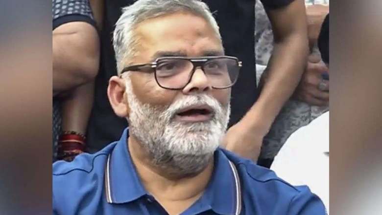 सांसद पप्पू यादव पर हमले के आरोपी सुमित को मिली जमानत, पुलिस ने निजी मुचलके पर किया रिहा