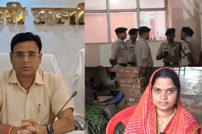 बिहार: डेहरी के कार्यपालक पदाधिकारी विमल कुमार हत्याकांड में नया मोड़, मुख्य आरोपी की पत्नी ने पुलिस पर लगाया गंभीर आरोप