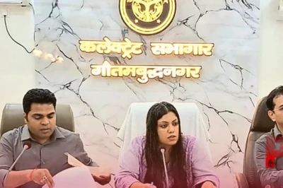 गौतमबुद्ध नगर: मनमानी फीस वसूली पर निजी स्कूलों पर सख्त, DM ने लगाया 1-1 लाख रुपये का जुर्माना