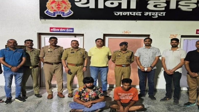 मथुरा में नशा तस्करों पर पुलिस की बड़ी कार्रवाई, 2 करोड़ की हेरोइन के साथ अलीगढ़ के 2 आरोपी गिरफ्तार