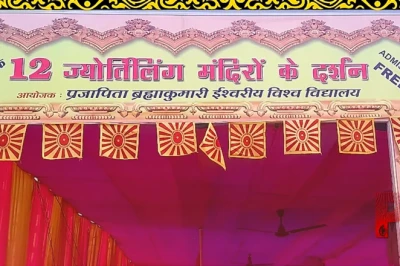 सावन के पावन अवसर पर शिवहर के देकुली धाम में 12 ज्योतिर्लिंगों के दर्शन का अवसर