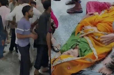 दौसा अस्पताल में महिला की मौत के बाद बवाल, ससुराल और पीहर पक्ष के लोग आपस में भिड़े
