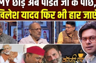 उत्तर प्रदेश 2027 का दंगल: क्या अखिलेश के PDA फॉर्मूले में फिट होंगे ब्राह्मण, FCRA बिल पर क्यों मचा है घमासान?