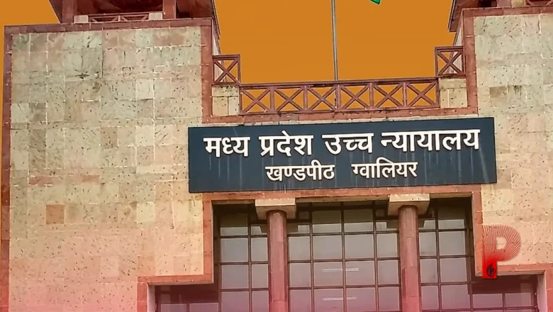 मां के साथ दुष्कर्म का मामला: 10 साल तक जेल में काटने के बाद आरोपी बरी, हाई कोर्ट ने सुनाया बड़ा फैसला