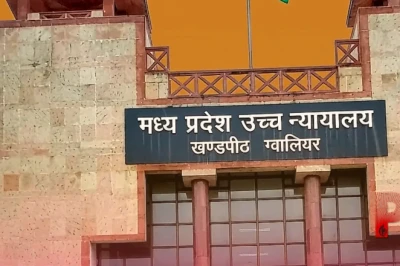 मां के साथ दुष्कर्म का मामला: 10 साल तक जेल में काटने के बाद आरोपी बरी, हाई कोर्ट ने सुनाया बड़ा फैसला