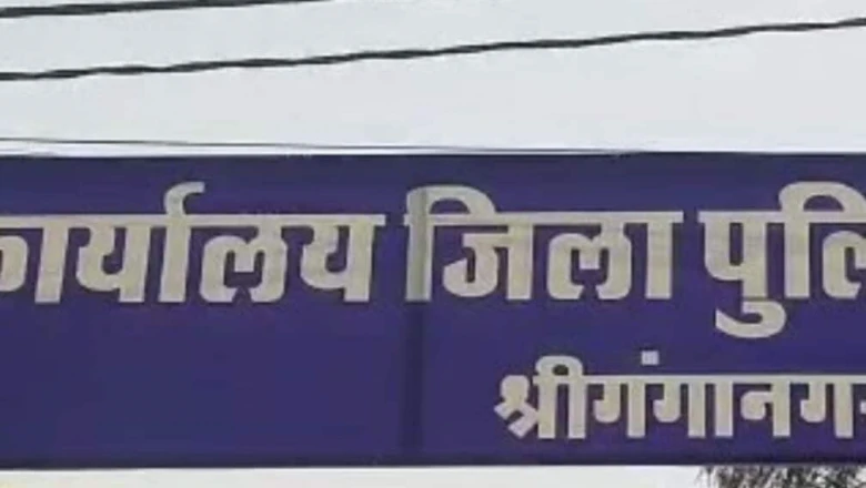 श्रीगंगानगर के पदमपुर में मासूम के साथ दरिंदगी, पार्क में खेलने गई 8 साल की बच्ची से दुष्कर्म