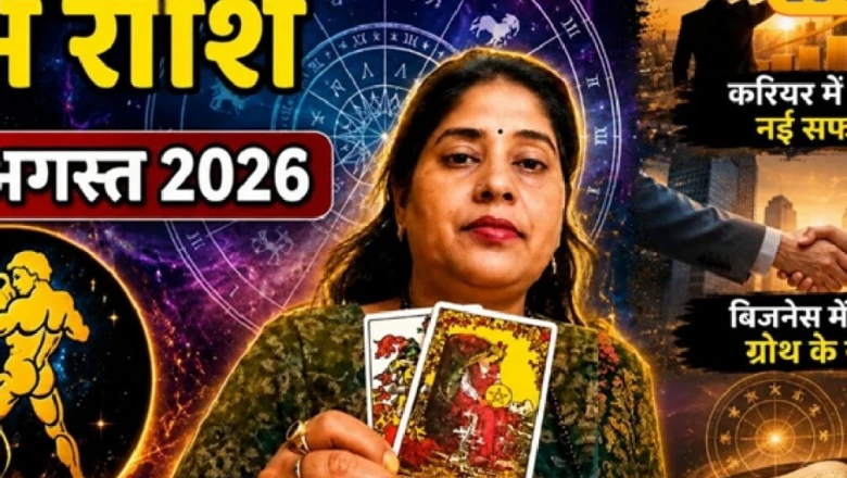 कुंभ राशि दैनिक राशिफल 07 अगस्त 2026: करियर में तरक्की और व्यापार में विस्तार के प्रबल योग
