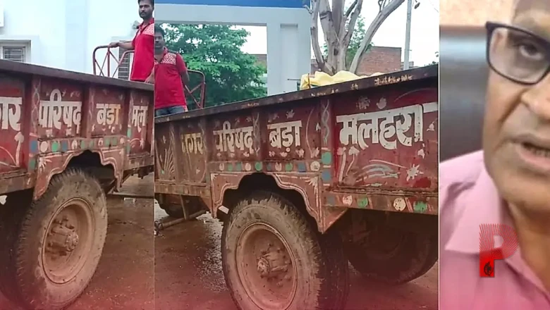 मध्य प्रदेश: मानवता शर्मसार, सिविल अस्पताल ने कचरा ढोने वाली गाड़ी में भिजवाया महिला का शव
