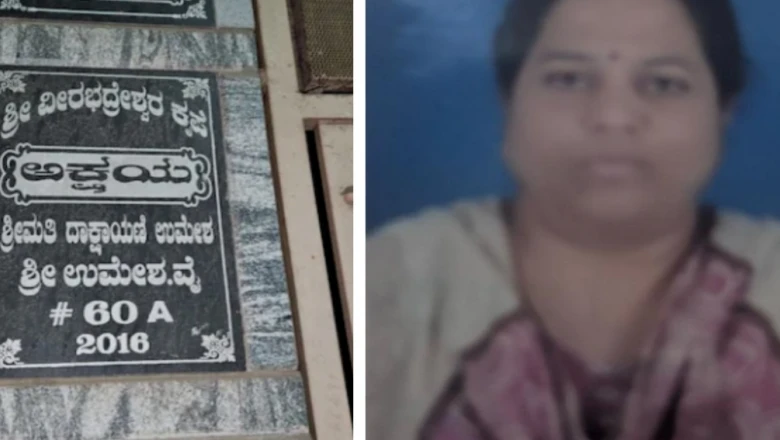 बेंगलुरु: एक साल तक बंद फ्लैट में पड़ा रहा मां का कंकाल, बेटी ने बताई चौंकाने वाली वजह