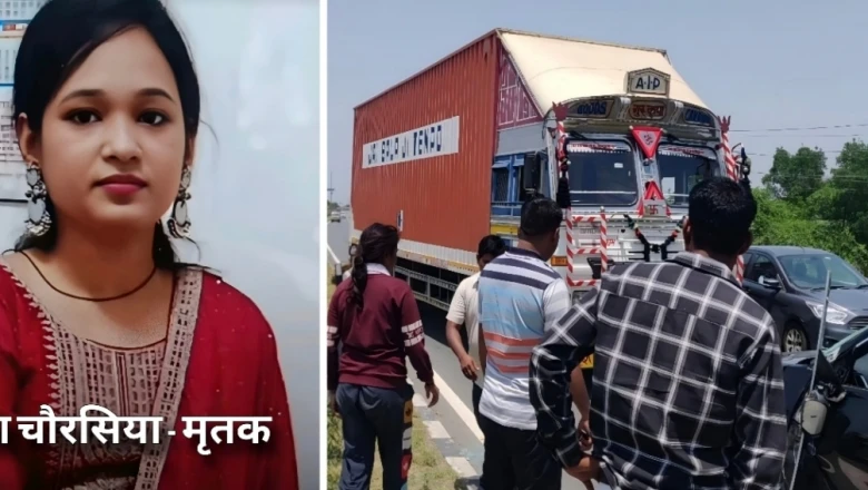 कानपुर: ट्रक में बैग फंसने से युवती की दर्दनाक मौत, स्कूटी समेत 20 मीटर तक घिसटते रहे दोनों