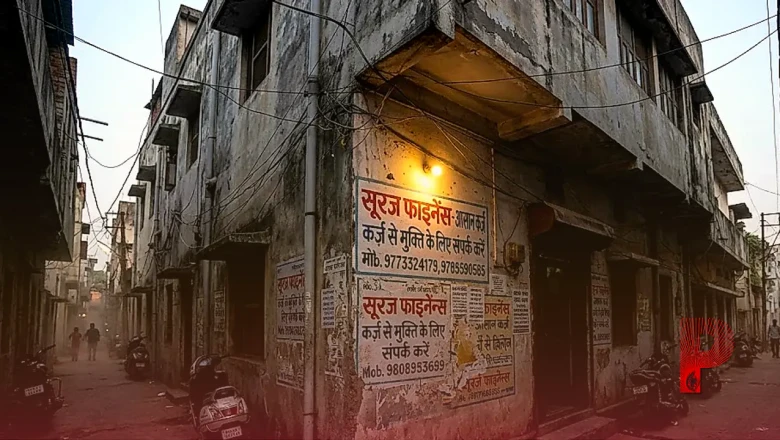 रायपुर में सूदखोरी का काला जाल, 7 साल से कर्ज चुकाने के बाद भी नहीं मिली राहत, महिला ने उठाया आत्मघाती कदम