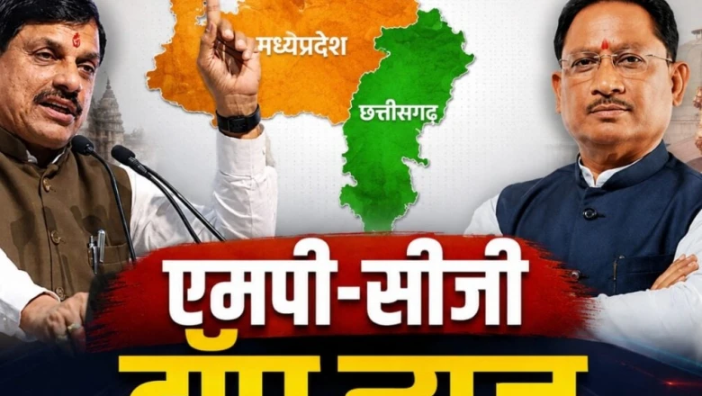 मध्य प्रदेश और छत्तीसगढ़ की बड़ी खबरें: कांवड़ यात्रा में शामिल होंगे सीएम मोहन यादव, करणी सेना लड़ेगी विधानसभा चुनाव