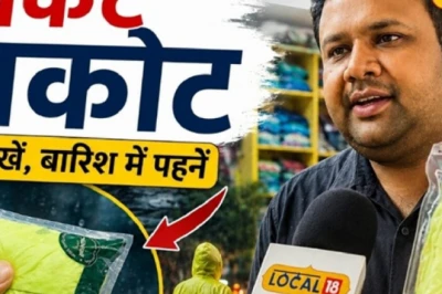 बारिश में रेनकोट ढोने का झंझट खत्म, अब जेब में रखकर घूमिए पॉकेट रेनकोट