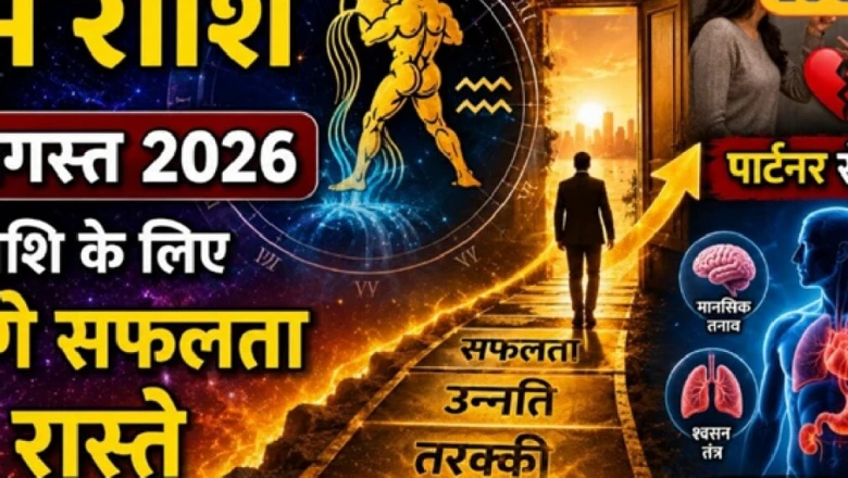 कुंभ दैनिक राशिफल: सफलता के नए अवसर आएंगे सामने, पार्टनर के साथ विवाद से बचें