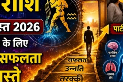 कुंभ दैनिक राशिफल: सफलता के नए अवसर आएंगे सामने, पार्टनर के साथ विवाद से बचें