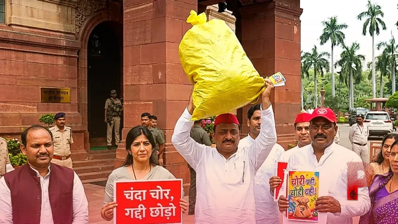 संसद में चंदे की बोरी लेकर पहुंचे सपा सांसद, अब तक जुटाए 1.57 लाख रुपये