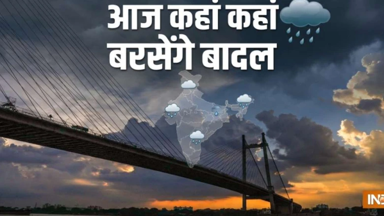 मानसून का तांडव: उत्तर और मध्य भारत के कई राज्यों में भारी बारिश का अलर्ट, जानें कब तक जारी रहेगा दौर