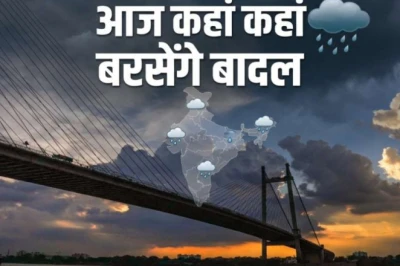 मानसून का तांडव: उत्तर और मध्य भारत के कई राज्यों में भारी बारिश का अलर्ट, जानें कब तक जारी रहेगा दौर