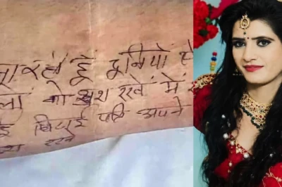 वडोदरा में खौफनाक सुसाइड: पैर पर सुसाइड नोट लिखकर विवाहिता ने दी जान, ससुराल पक्ष पर प्रताड़ना का आरोप