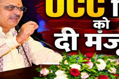 राजस्थान में बड़ा फैसला: अब मृत कर्मचारियों की पुत्रवधुओं को भी मिलेगी अनुकंपा नियुक्ति, भजनलाल कैबिनेट ने कई अहम प्रस्तावों पर लगाई मुहर