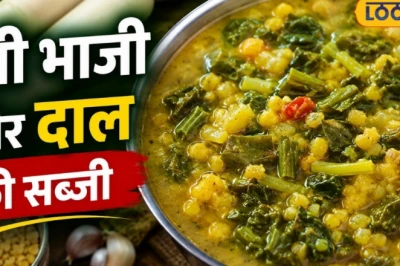 बरसात के मौसम में छत्तीसगढ़ी स्वाद का लुत्फ: मूली भाजी और दाल की पारंपरिक रेसिपी