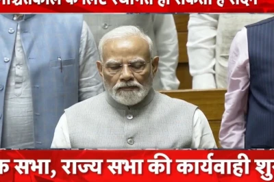 मॉनसून सत्र का हुआ समापन, विपक्ष के भारी हंगामे के बीच लोकसभा अनिश्चितकाल के लिए स्थगित