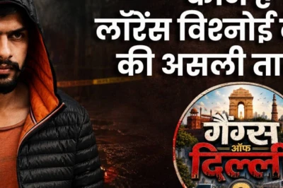 जेल से कैसे चलता है लॉरेंस बिश्नोई का सिंडिकेट, जानिए अपराधियों की 'बिश्नोई कंपनी' का पूरा सच