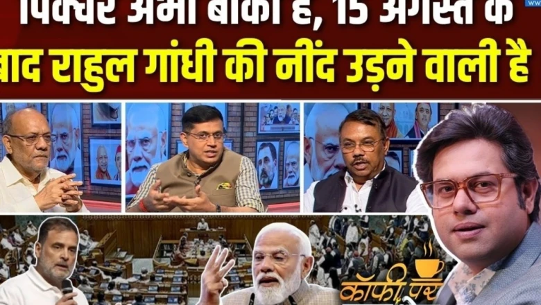 राहुल गांधी के बयानों पर मचा सियासी बवाल, क्या कांग्रेस की रणनीति बीजेपी को देगी संजीवनी?