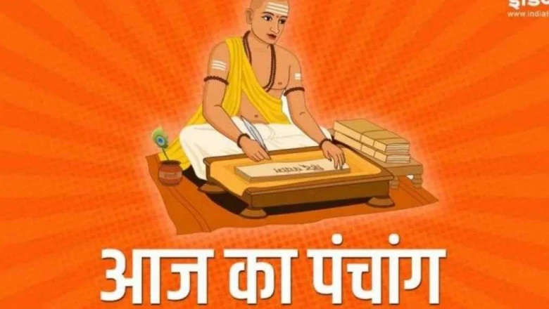 13 अगस्त 2026 का दैनिक पंचांग: जानें गुरुवार के शुभ मुहूर्त, राहुकाल और मघा नक्षत्र का महत्व
