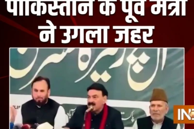 पाकिस्तान के पूर्व मंत्री का भारत विरोधी चेहरा उजागर, मंच से आतंकी हाफिज सईद की तारीफ में पढ़े कसीदे