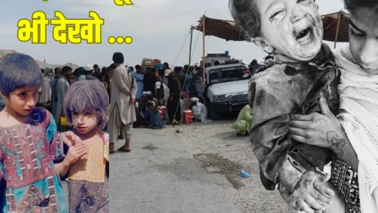 बलूचिस्तान में F-16 से नरसंहार: मासूमों की मौत पर अमेरिका की चुप्पी क्यों, ट्रंप प्रशासन से उठी सवाल