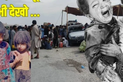 बलूचिस्तान में F-16 से नरसंहार: मासूमों की मौत पर अमेरिका की चुप्पी क्यों, ट्रंप प्रशासन से उठी सवाल