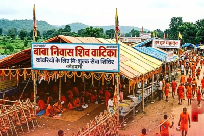 कोडरमा: 14 सालों से कांवरियों के लिए मसीहा बने सुजीत लोहानी, बाबा निवास शिव वाटिका में मिलती है मुफ्त सुविधाएं