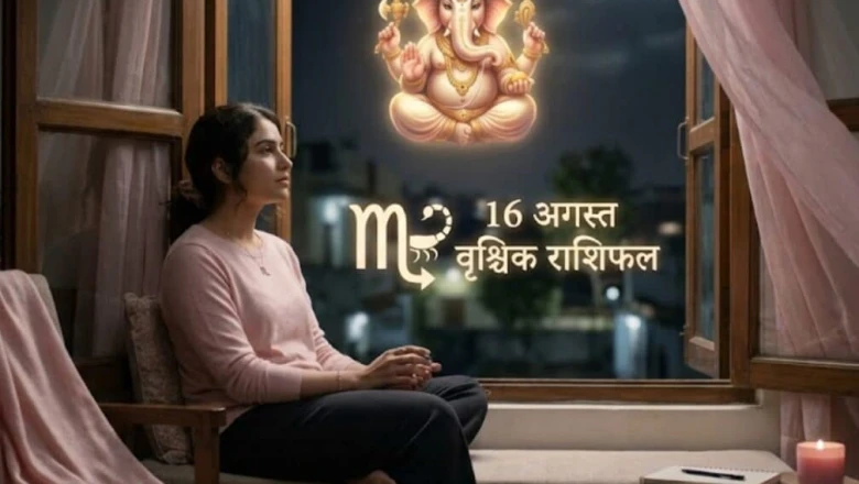 वृश्चिक राशिफल 16 अगस्त: आज आत्मचिंतन का दिन, आर्थिक फैसलों में बरतें विशेष सावधानी