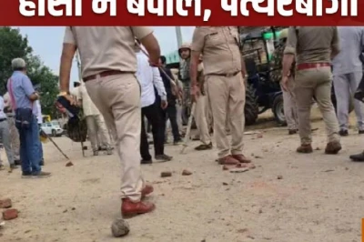 हरियाणा के हांसी में भारी बवाल: डेयरी संचालक हत्याकांड पर भड़के प्रदर्शनकारी, पथराव में एसपी और डीएसपी समेत कई पुलिसकर्मी घायल