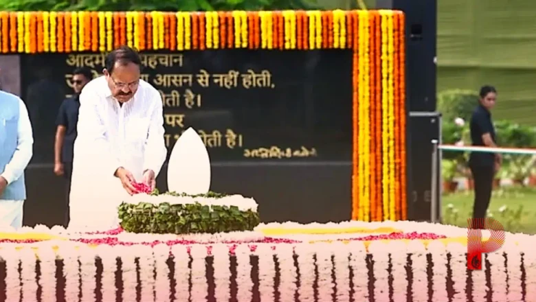 अटल बिहारी वाजपेयी की पुण्यतिथि: सदैव अटल पर पीएम मोदी ने तोड़ा प्रोटोकॉल, वेंकैया नायडू को दिया खास सम्मान