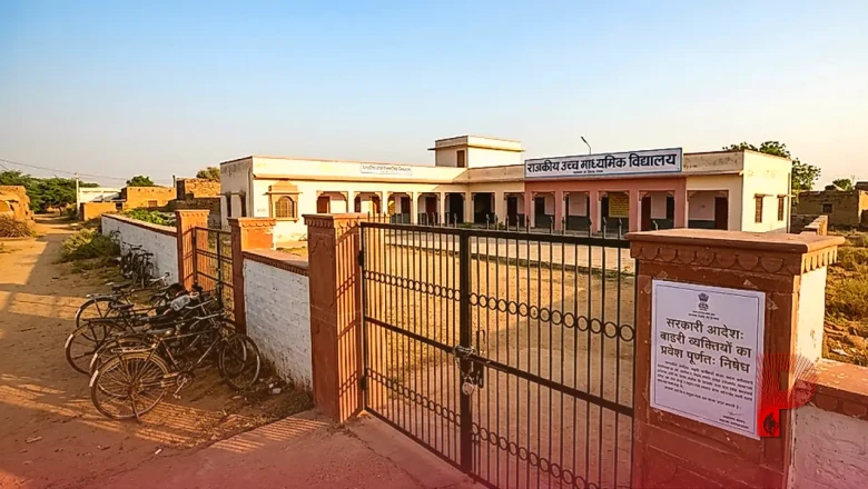 राजस्थान के सरकारी स्कूलों में बाहरी लोगों के प्रवेश पर पाबंदी का आदेश, POCSO केस की चेतावनी से सियासत गरमाई