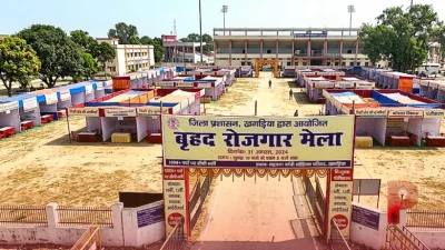 खगड़िया में रोजगार का बड़ा मौका: 31 अगस्त को लगेगा मेला, 1000 से ज्यादा पदों पर होगी भर्ती