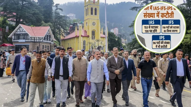 हिमाचल प्रदेश में IAS और IFS अधिकारियों की संख्या घटेगी, सीएम सुक्खू ने बताया सरकारी खर्च कम करने का प्लान