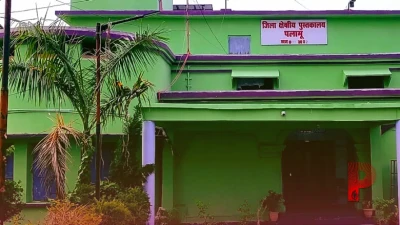 पलामू का मास्टर सोबरन मांझी जिला पुस्तकालय बनेगा हाई-टेक मॉडल लाइब्रेरी, युवाओं को मिलेंगी आधुनिक सुविधाएं