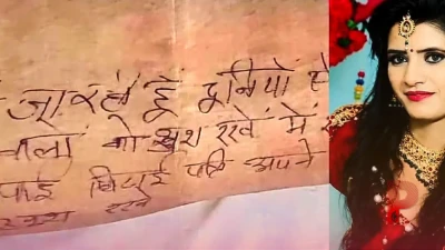 वडोदरा में खौफनाक सुसाइड: पैर पर सुसाइड नोट लिखकर विवाहिता ने दी जान, ससुराल पक्ष पर प्रताड़ना का आरोप