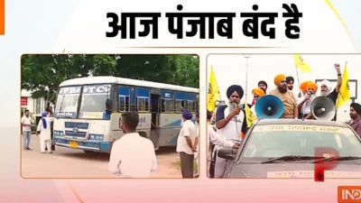 पंजाब बंद का ऐलान: रिहाई की मांग को लेकर आज थमा राज्य का पहिया, जानिए क्या खुला और क्या बंद
