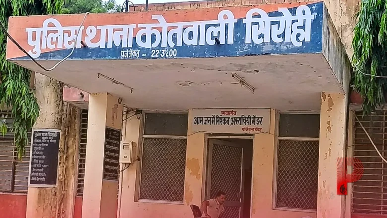 सिरोही में बंद मकान से मिला अज्ञात व्यक्ति का सड़ा-गला शव, तीन ताले टूटे मिलने से हत्या की आशंका