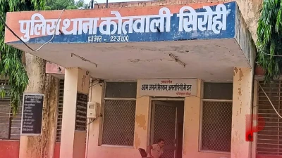सिरोही में बंद मकान से मिला अज्ञात व्यक्ति का सड़ा-गला शव, तीन ताले टूटे मिलने से हत्या की आशंका
