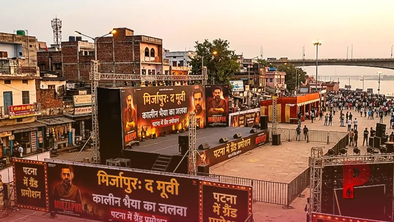 पटना में छाया कालीन भैया का जादू, 'मिर्जापुर: द मूवी' की पूरी टीम ने किया जोरदार प्रमोशन