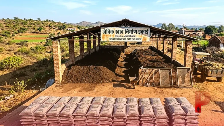 पलामू की रीना देवी ने पेश की मिसाल, खेती छोड़ जैविक खाद के बिजनेस से बनीं आत्मनिर्भर